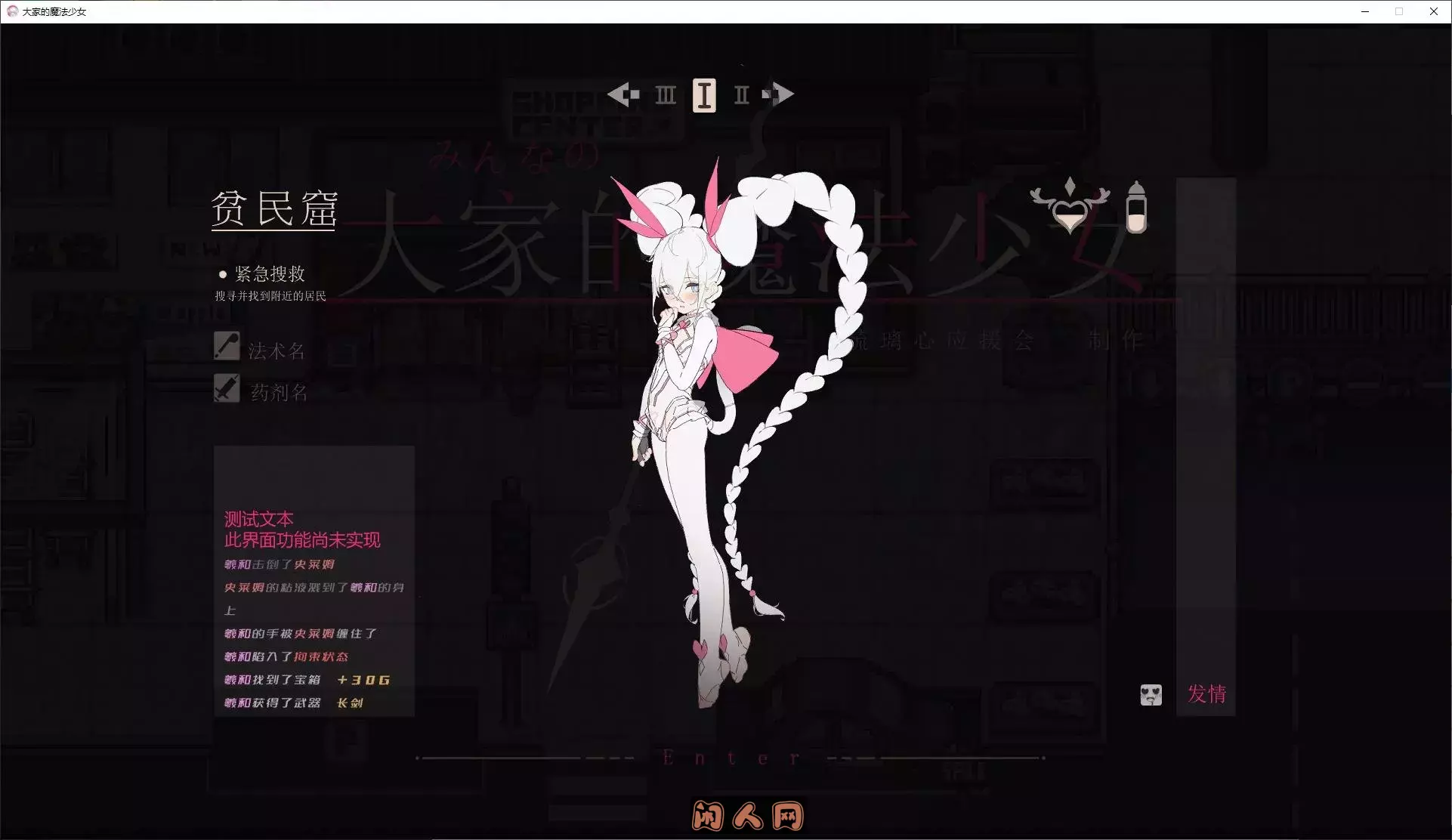 [ARPG游戏]大家的魔法少女Minna no Mahou Shoujo v0.44e官方中文版380M