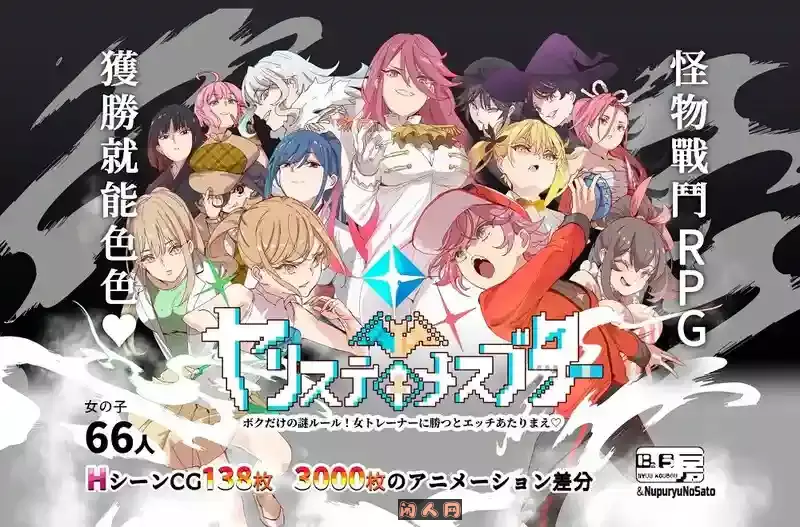 [RPG游戏/宝可梦]一次性！交易大师YARISUTEMESUBUTA V3.08 STEAM官方中文步兵版DLC1&2+存档4.40G