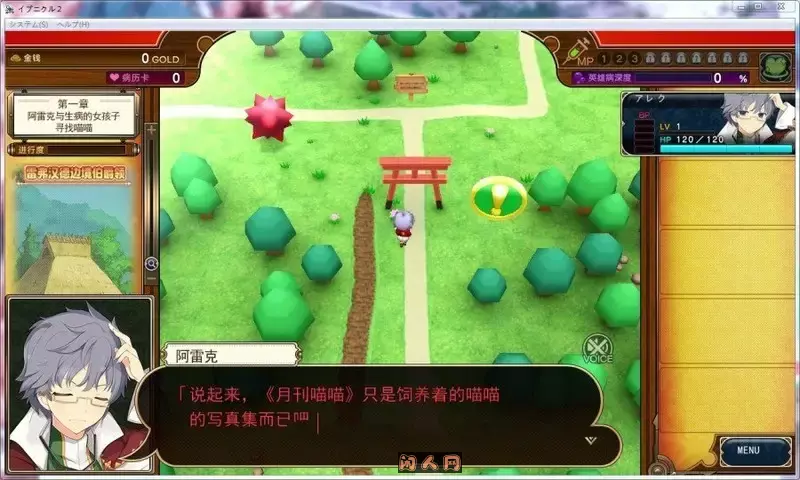 [RPG游戏]夏娃年代记 イブニクル V1.20 官方中文版 豪华完整版+特典+外典+存档2.4G