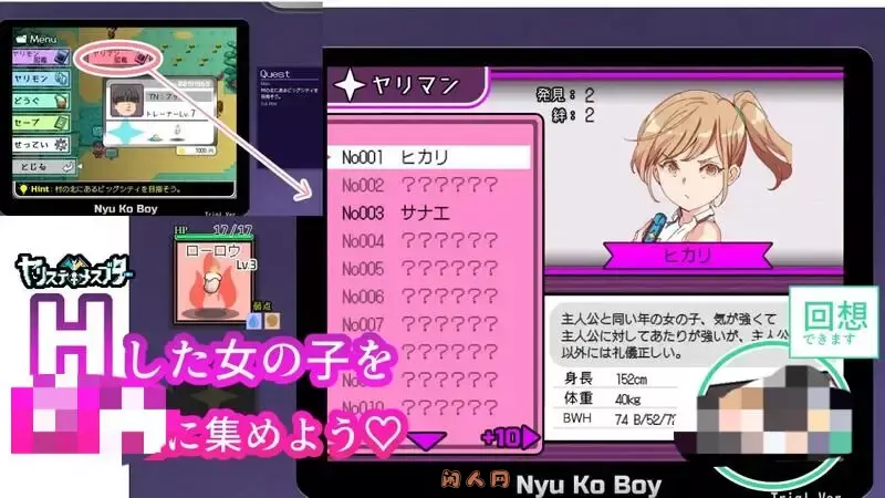 [RPG游戏/宝可梦]一次性！交易大师YARISUTEMESUBUTA V3.08 STEAM官方中文步兵版DLC1&2+存档4.40G