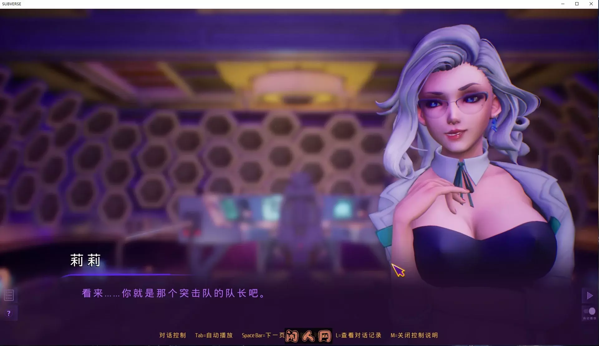[战旗SLG/3D作品]SUBVERSE颠覆Ver8.4精翻汉化无修版全存档全CV56G