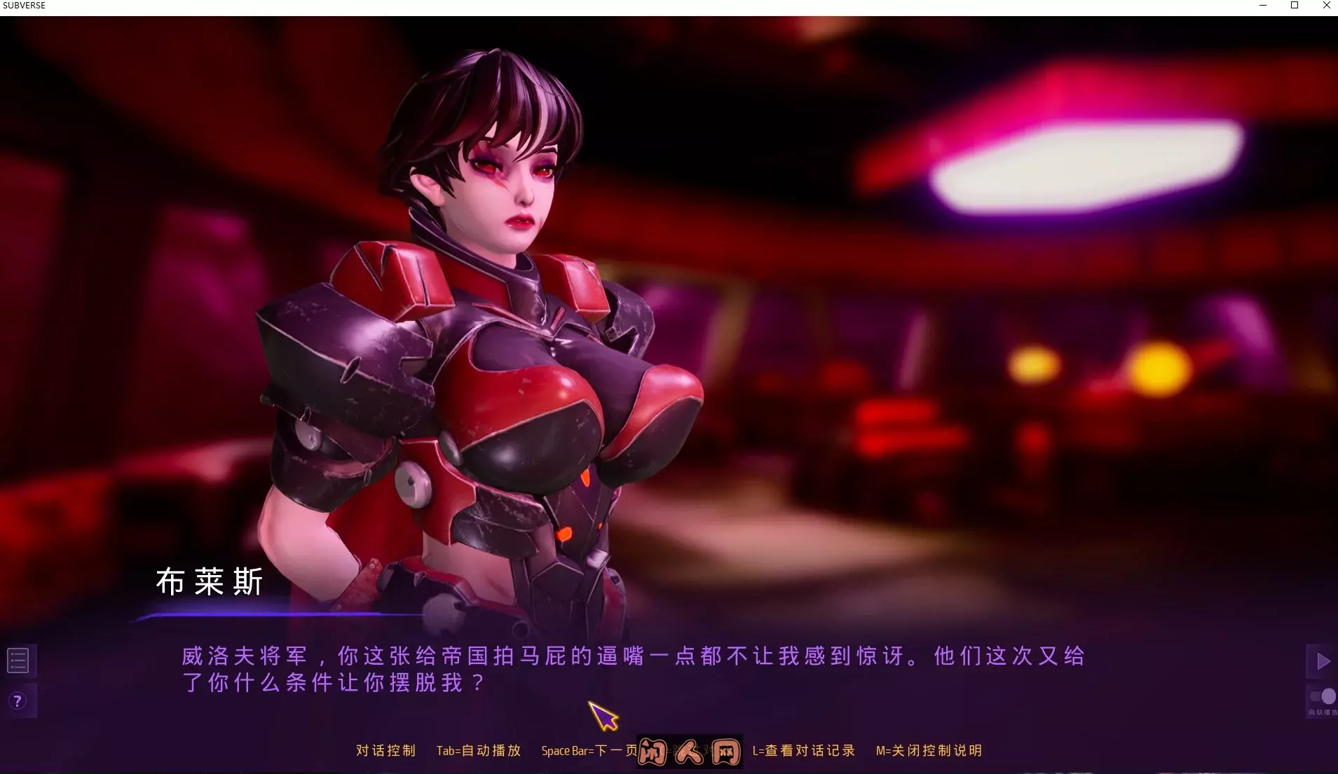 [战旗SLG/3D作品]SUBVERSE颠覆Ver8.4精翻汉化无修版全存档全CV56G