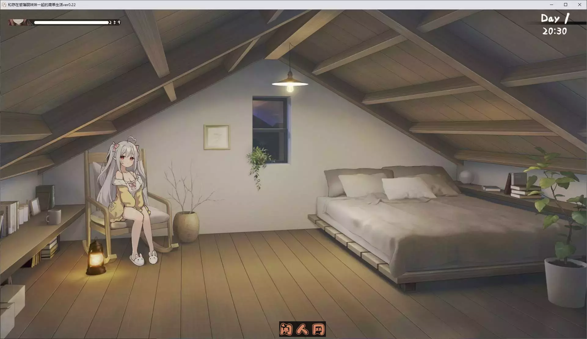 [SLG游戏]和存在感薄弱妹一起的简单生活v0.75A官方中文2.1G