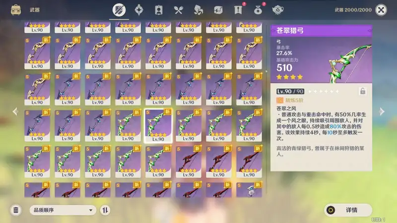 [经典游戏]原神3.7新增客户端下载+有教程PC端游戏