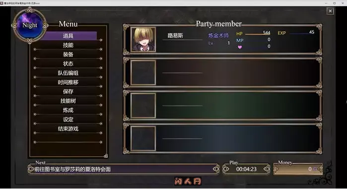 [RPG游戏]魔术学校的落榜炼金术师AI汉化版+作弊码4.60G