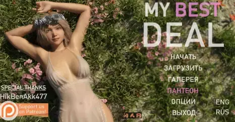 [欧美SLG]女神的最佳交易My Best Deal v3.8汉化版PC+安卓3.70G