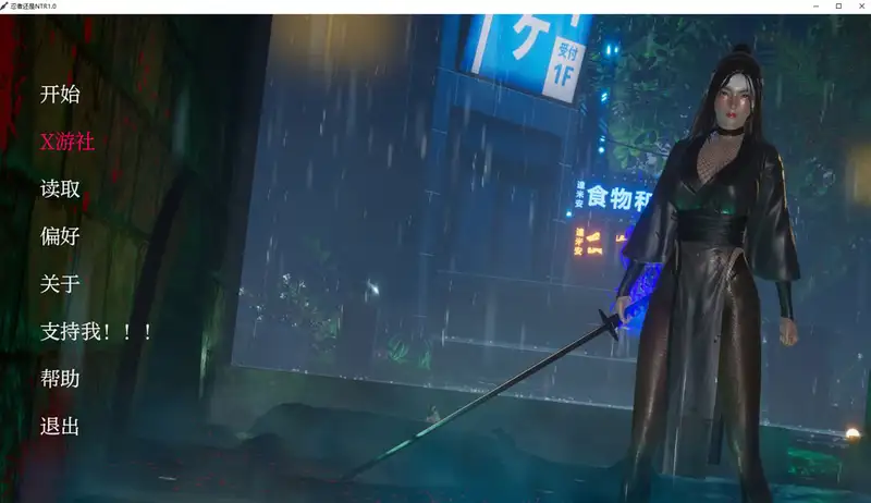 忍者还是V1.0汉化版PC+安卓1G