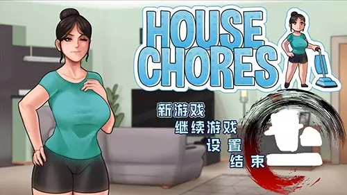 [欧美SLG]家务House Chores v1.0.2汉化版PC+安卓4.20G