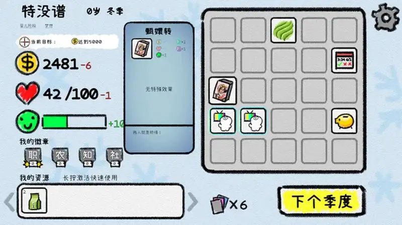 [模拟游戏]我的人生v1.0.10官方中文版