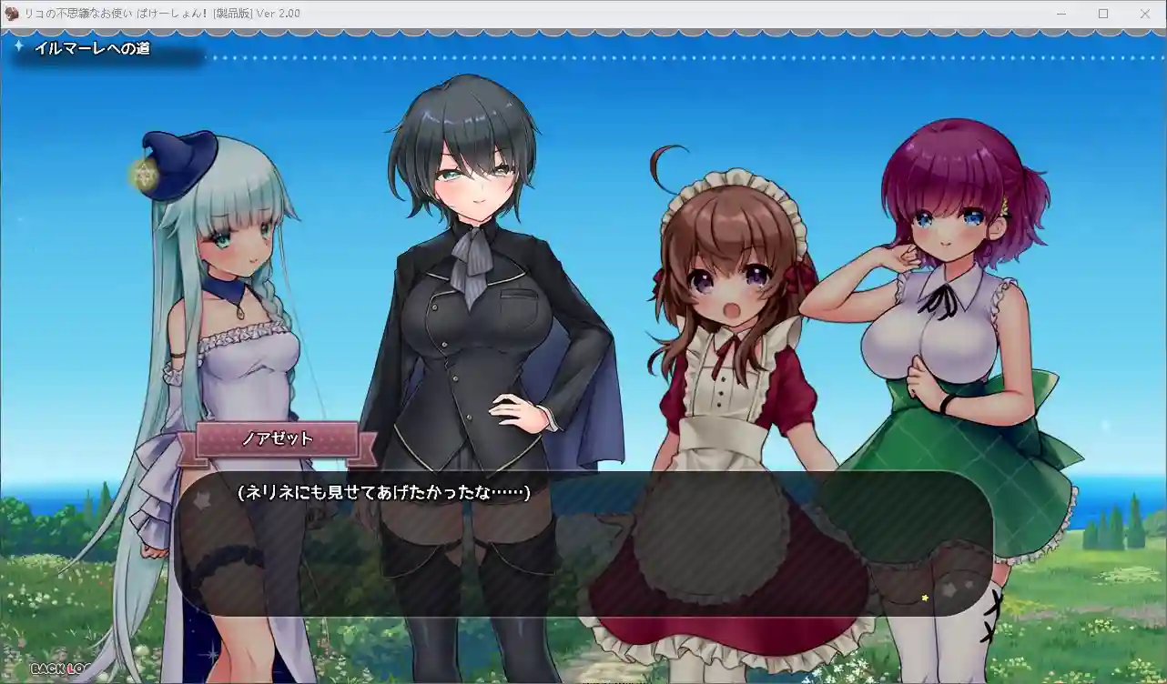 [ARPG游戏]莉可的不可思议差事ver1.46 度假！ばけーしょん！ver2.03 AI汉化版+DLC+存档3.0G