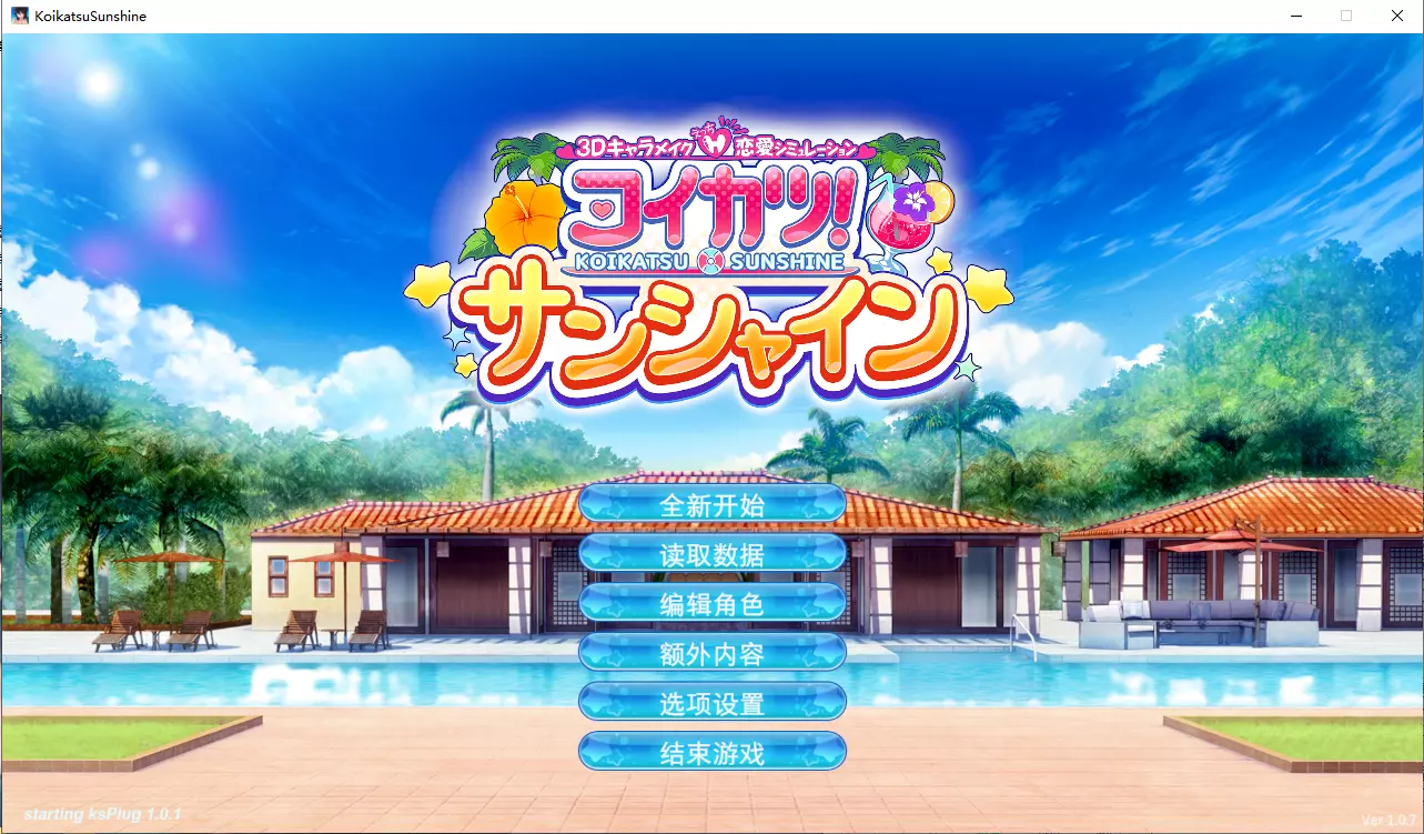 恋爱活动恋活2 Sunshine BetterRepack整合2500+人物卡含原神100G