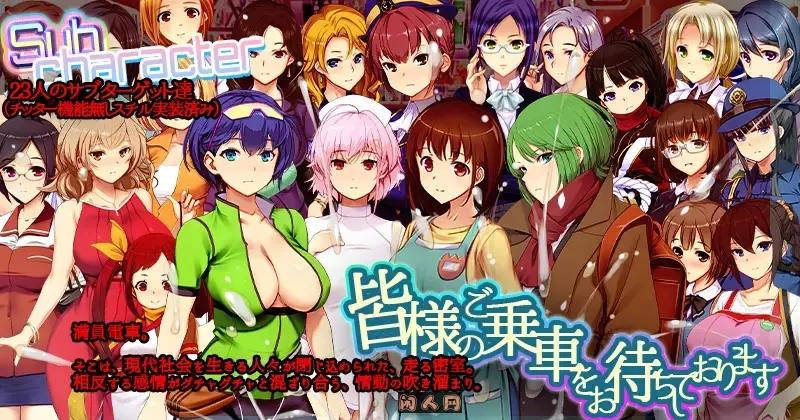 [互动SLG/动态]满车率300% 3 満車率300% 3≒ V20250514官方中文版 DLC+存档14.80G