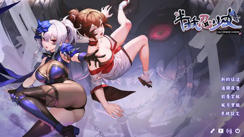 [SLG游戏]半妖忍少女官方中文步兵版5.2G