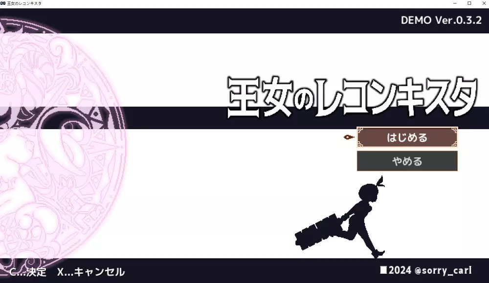 [ACT游戏]王女的复国计划V0.3.2挂载AI体验汉化版940M