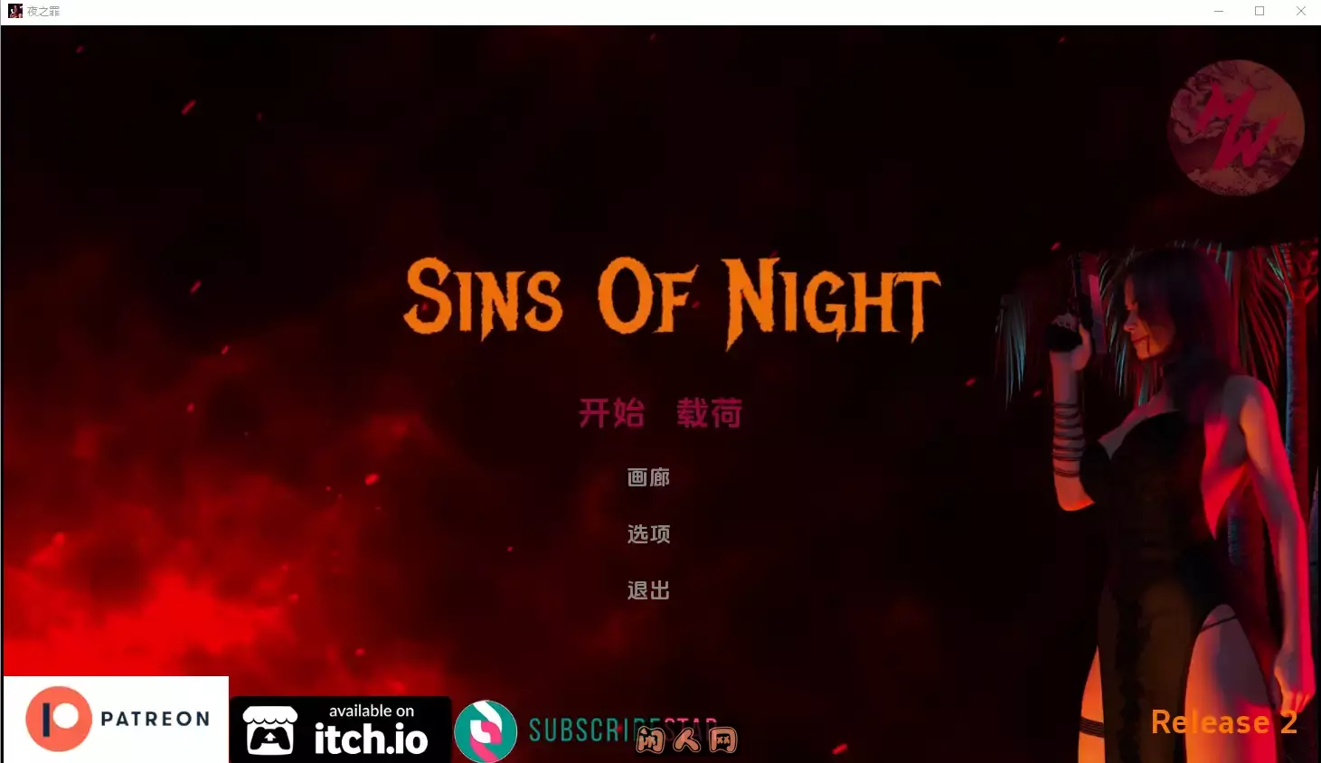 [欧美SLG]夜之罪孽Sins Of Night Release4汉化版PC+安卓1.70G