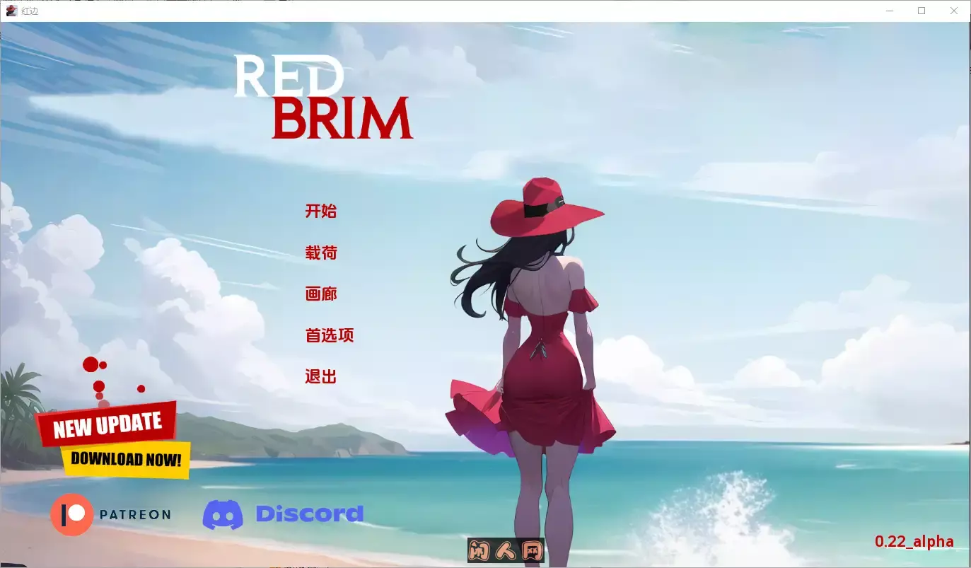 [欧美SLG]红边 红色边框Red Brim V0.22汉化版PC+安卓1.20G