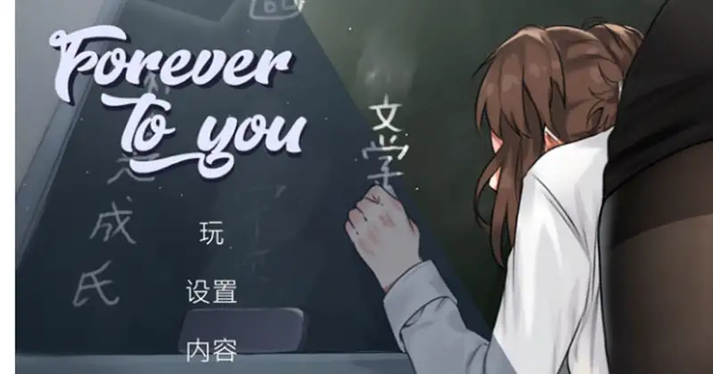 [SLG游戏]永远属于你V5.7官方中文步兵正式版1.9G