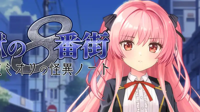 狱8番街少女侦探澪里的怪异笔记挂载AI汉化版+存档1.2G