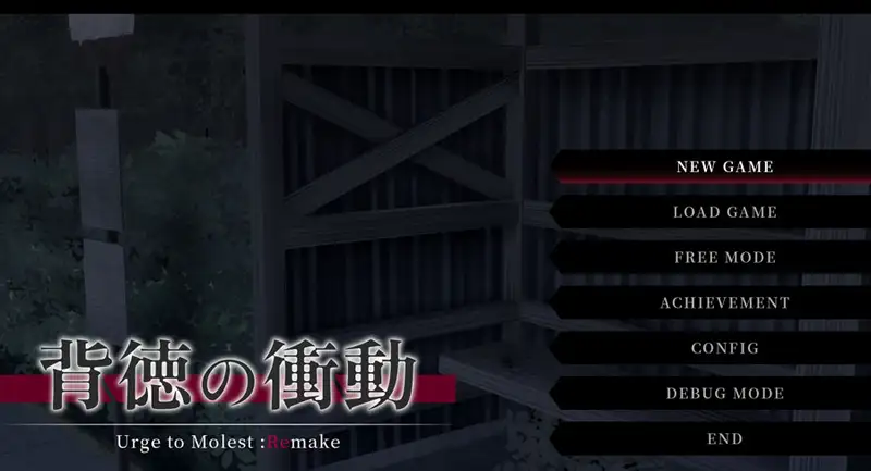 [SLG游戏]背德的冲动AI汉化版+存档1G