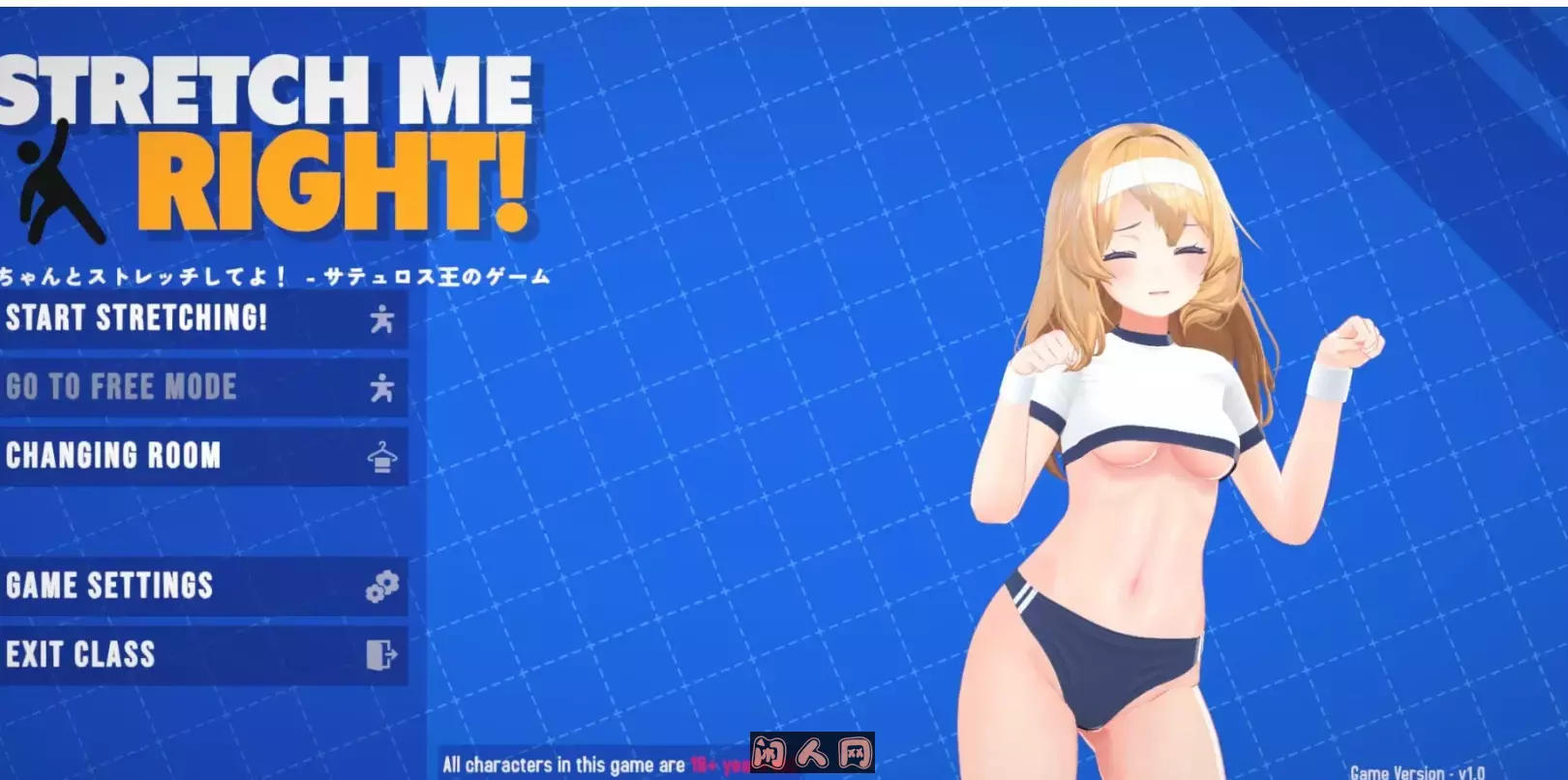 [3D互动]请好好地拉伸我Stretch Me Right步兵版440M