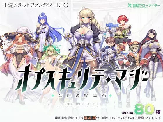 [回合RPG]隐秘魔法～女神灵石ver1.17官方中文版1.40G
