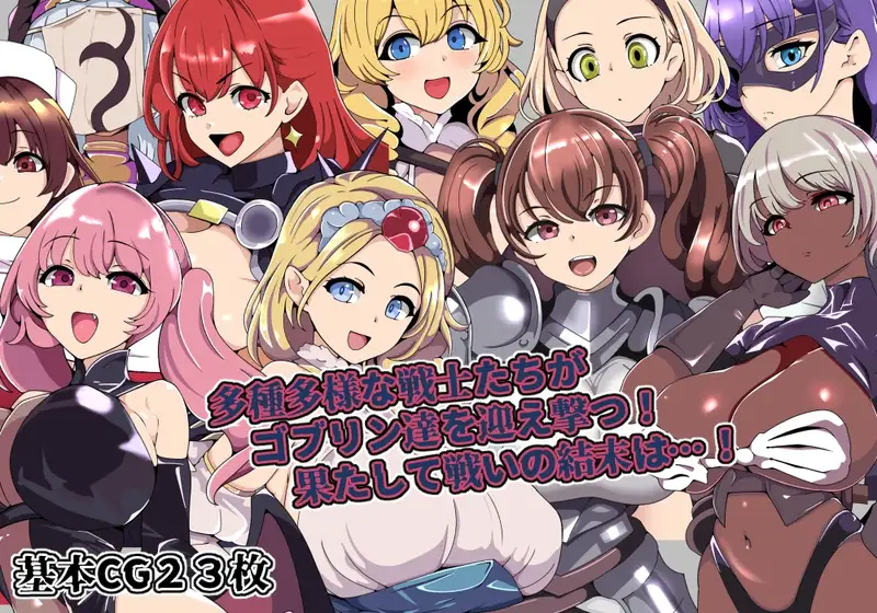 [战旗SRPG]哥布林王的霸道～沉沦于欲望的王国AI汉化版810M
