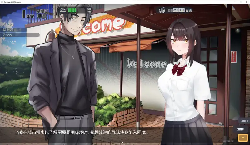 [互动SLG]家出少女模拟器Runaway Girl Simulator官方中文版1.70G