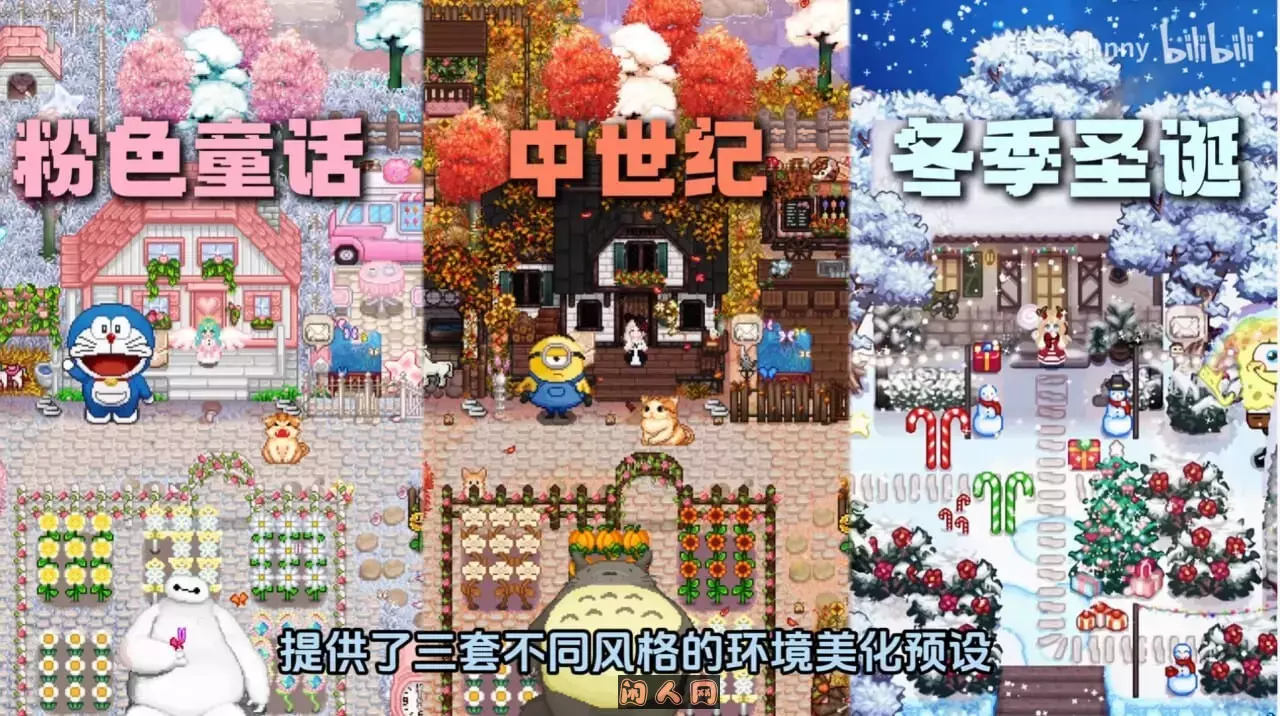 星露谷物语Ver2.0 25.04MOD整合邪恶魔改版官方中文版200+MOD/完整实验室/大量魔改7.30G