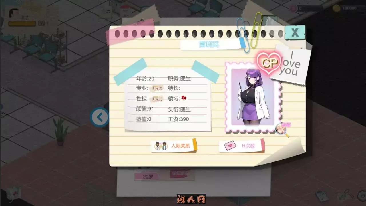 [经营SLG]黑山综合医院BM General Hospital v2.3.2官中步兵版264M