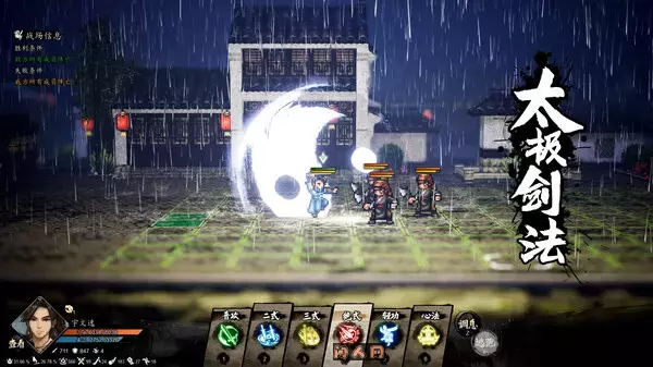 逸剑风云决Wandering Sword v1.23.26.4送修改器免安装中文版