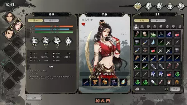 逸剑风云决Wandering Sword v1.23.26.4送修改器免安装中文版