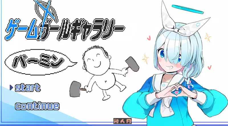 游戏女孩画廊ゲームガールギャラリー AI汉化版810M