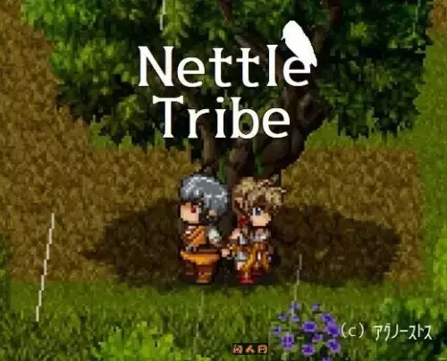 [像素RPG]荨麻部族Nettle Tribe AI汉化版1.3G