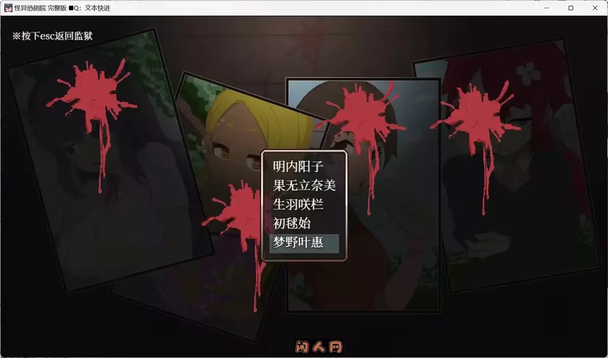 怪异恐剧院The Monstrous Horror Show AI汉化版+作弊码PC+安卓930M