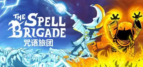 The Spell Brigade咒语旅团v0.8.2.2939单机+联机免安装中文版560MB