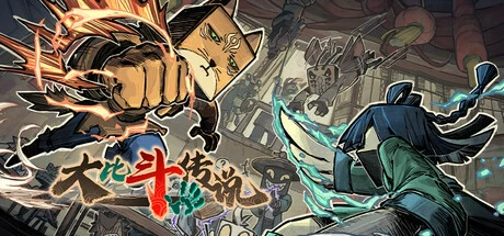 大比斗传说Build.18138584免安装中文版