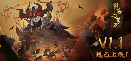 Sands of Salzaar部落与弯刀v1.1.0全DLC官方简体中文