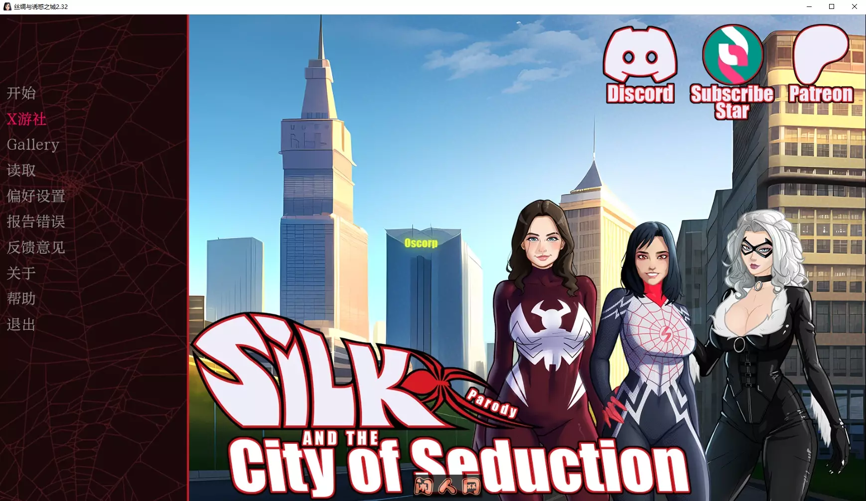 丝绸与诱惑之城Silk and the City of Seduction v2.32汉化版PC+安卓2.70G