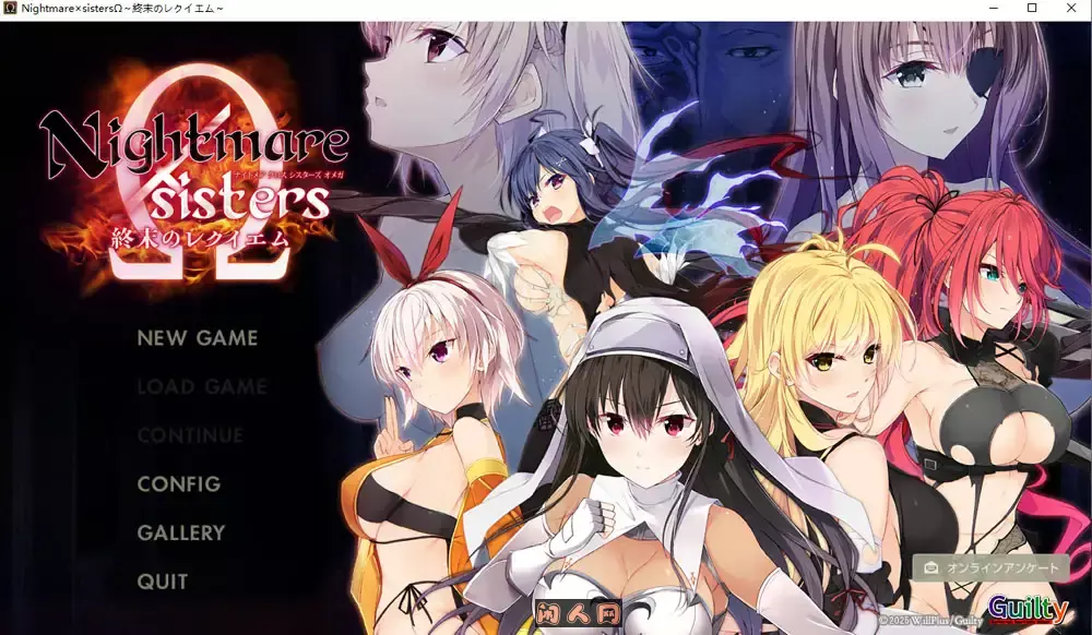 [ADV游戏]Nightmare×sisters～终末镇魂曲AI汉化版+CG存档4.5G