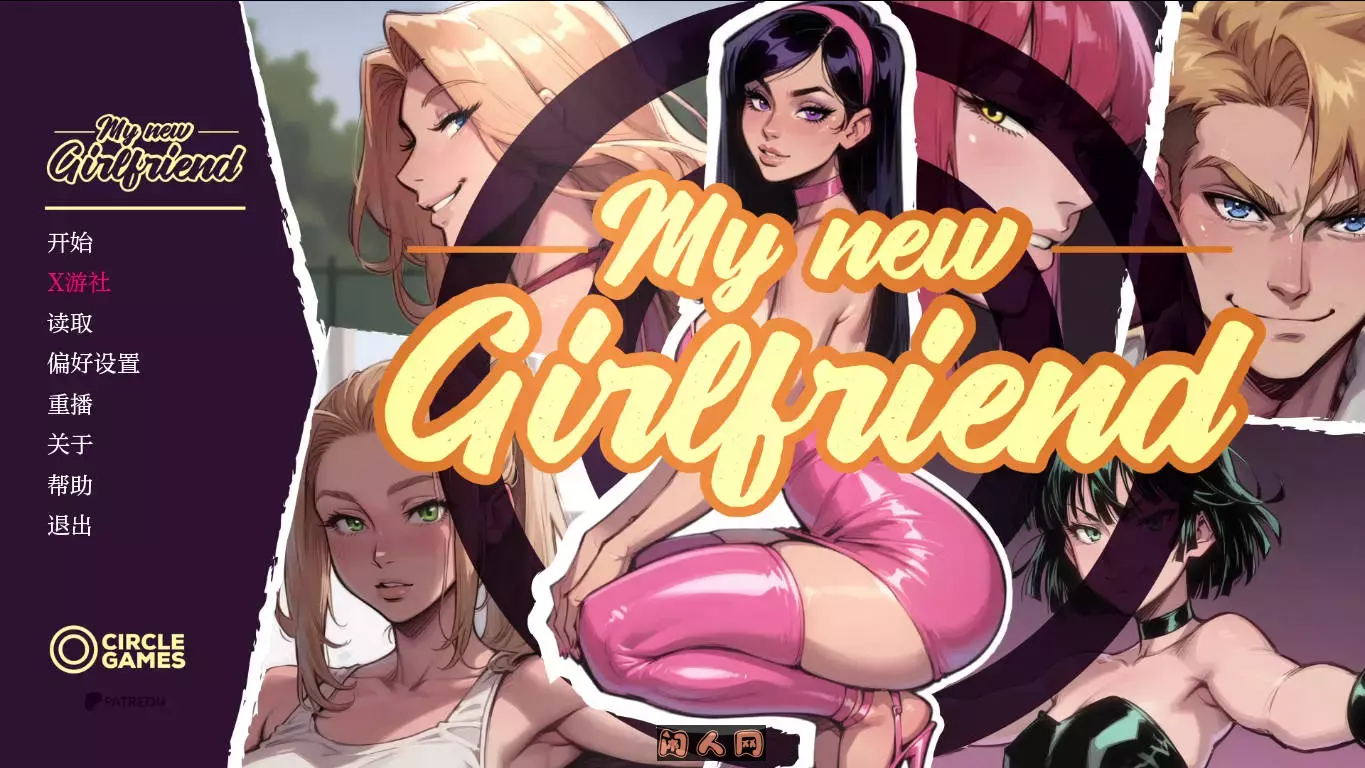 我的新女友My new Girlfriend Ch.5 v3 汉化版PC+安卓2.30G