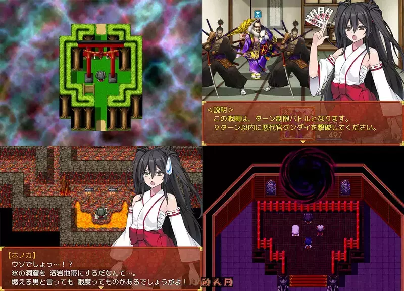 战巫女穗香 戦巫女ホノカ ―コンプリートパック―戦巫女ホノカ―愛する彼氏のために、ゲスオヤジと契りを結ぶ女退魔士― v1.3.3+DLCv1.07精翻版+存档1.40G