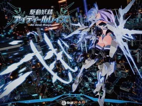 驱动妖精/駆动妖精アイディールレイズ V2.1官方中文版+DLC+存档8.80G