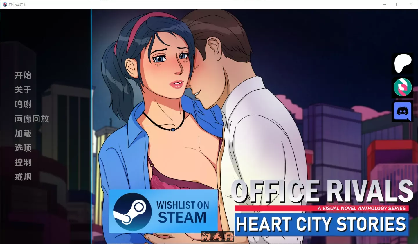 心城故事：办公室对手Heart City Stories Episode 2: Office Rivals Ch.4 v0.4.04-small-fix汉化版PC+安卓980M