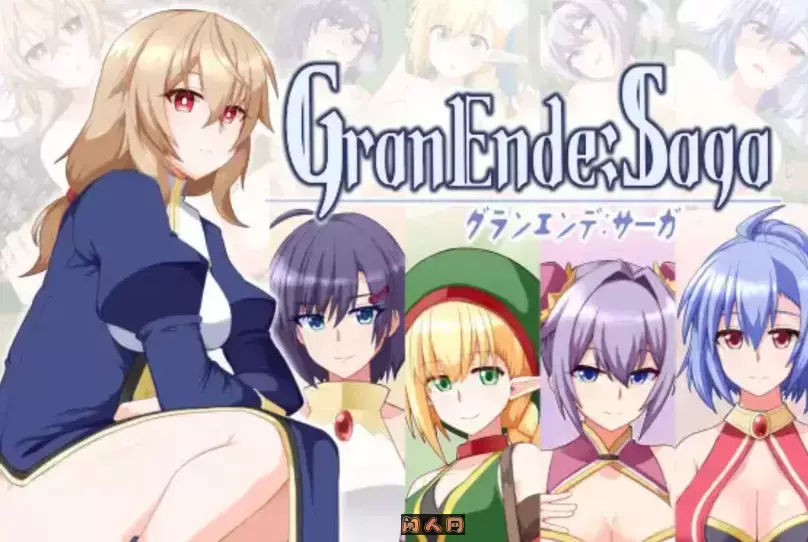 [日式RPG]格兰德传说GranEnde:Saga汉化版2.20G