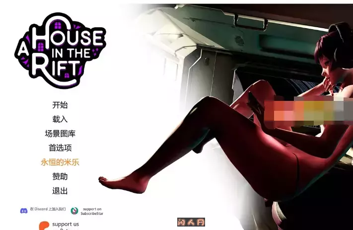 [亚洲风SLG]裂谷中的房子A House in the Rift v0.7.18r2汉化版3.80G