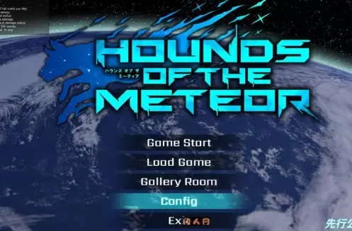 [ACT游戏]流星猎犬Hounds of the Meteor V20250407官方中文版9.60G