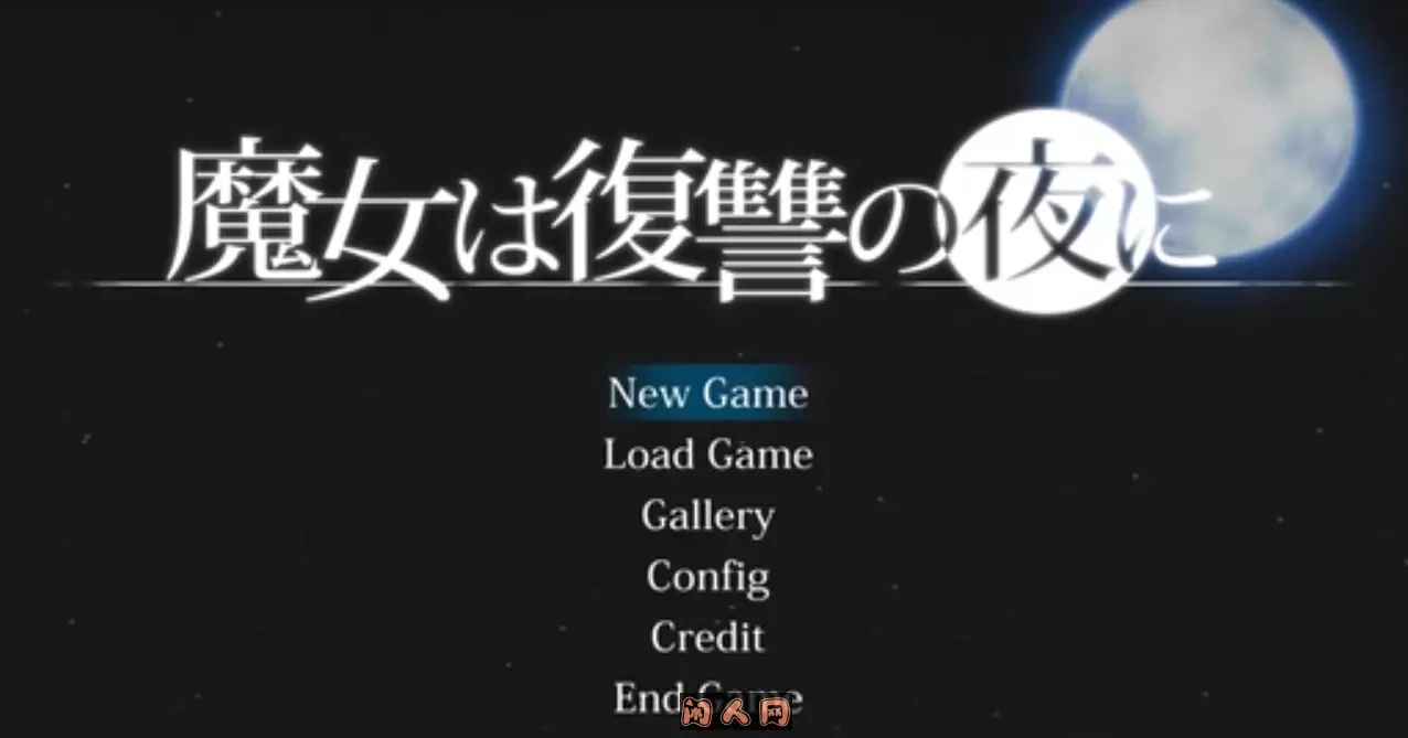 魔女复仇之夜 魔女は復讐の夜に V1.07汉化版+作弊+步兵+魔改MOD 2.50G