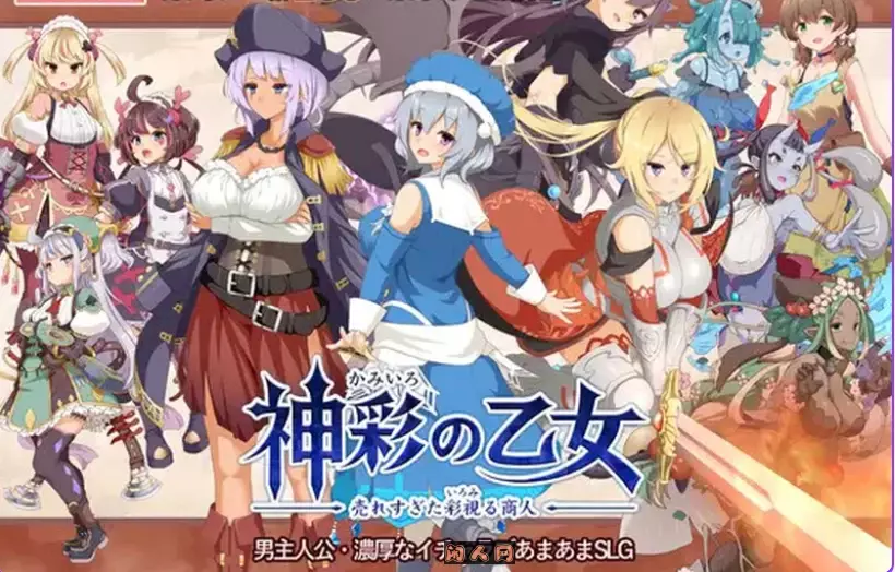 神采奕奕的少女～过度畅销的彩视商人机翻版8.0G