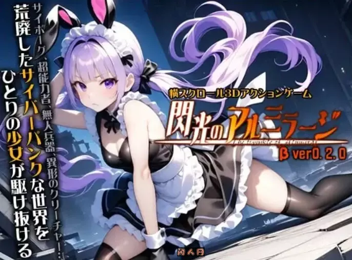 闪光的铝制钢管閃光のアルミラージ Verβ版020 肉版6.80G