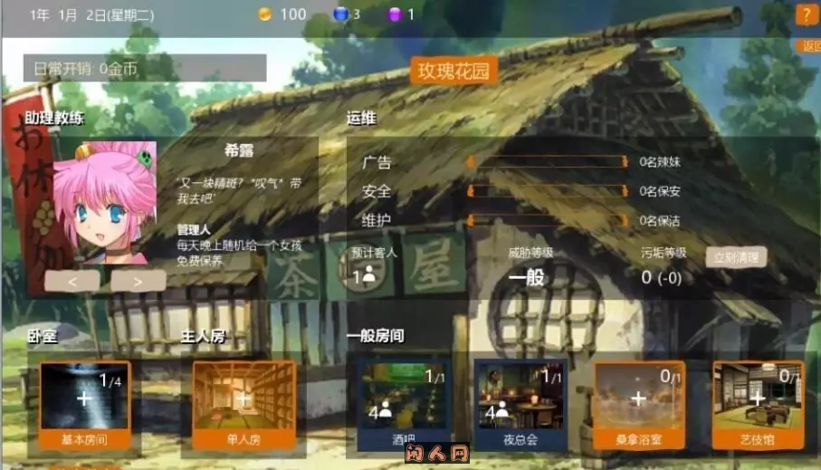 清楼之王Ver3.0t精翻汉化 魔改版+上千扩展人物MOD包18.40G